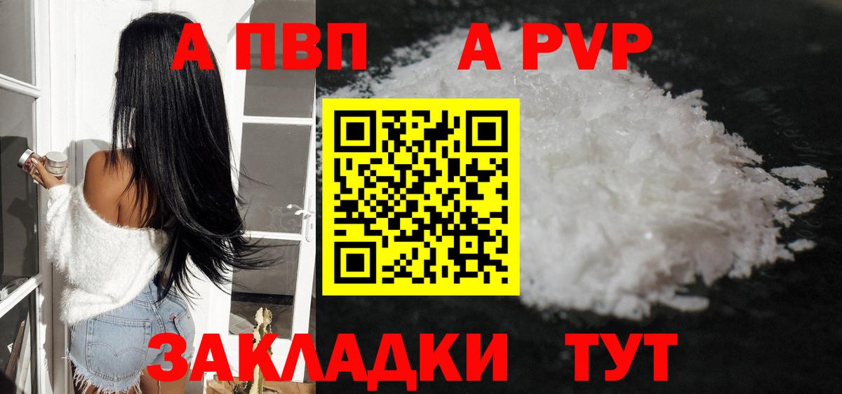 APVP СК КРИС  Alpha PVP VHQ  Электрогорск  Alfa_PVP  Вход с VPN  А ПВП СК КРИС 