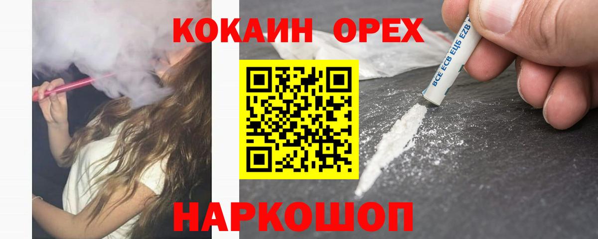 Электрогорск  COCAIN 99%  COCAIN Fish Scale  Вход с VPN 