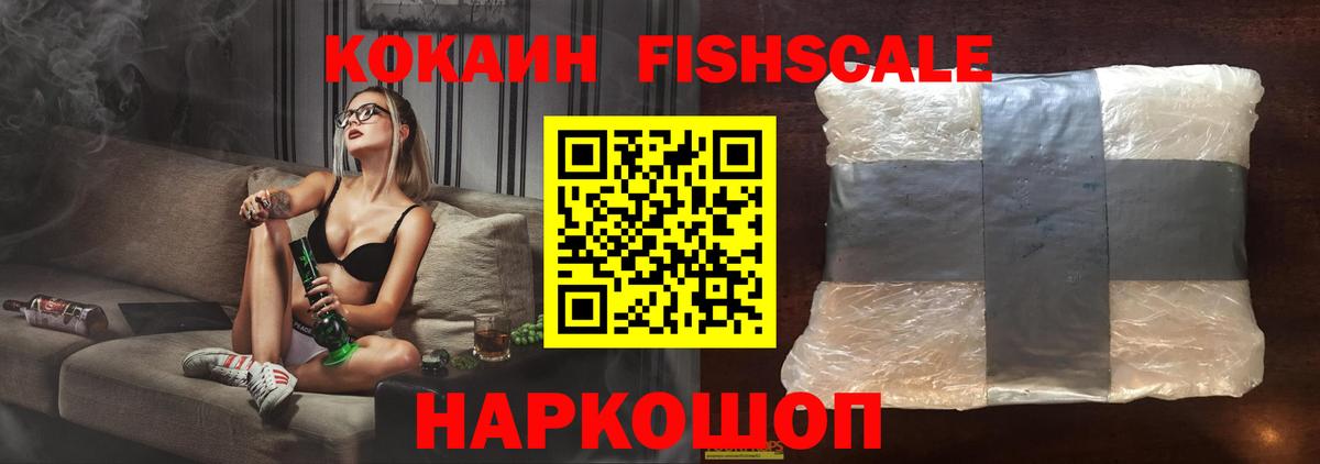 Cocaine Колумбийский Электрогорск