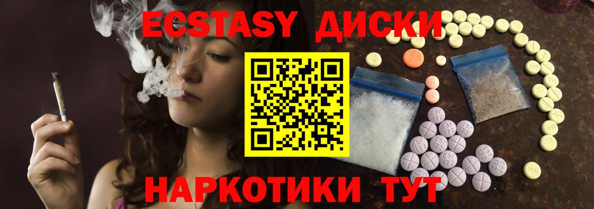 Ecstasy 280 MDMA  Вход с VPN  Электрогорск  Ecstasy mix 