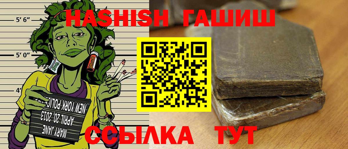 ГАШИШ AMNESIA HAZE  ГАШИШ VHQ  ГАШ  Вход с VPN  Электрогорск 