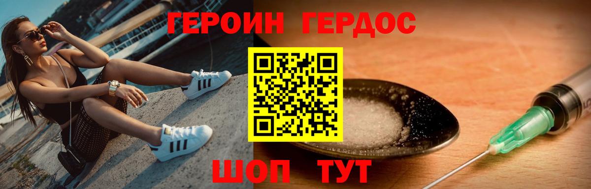 Электрогорск  Героин Афган  Героин  Вход с VPN 