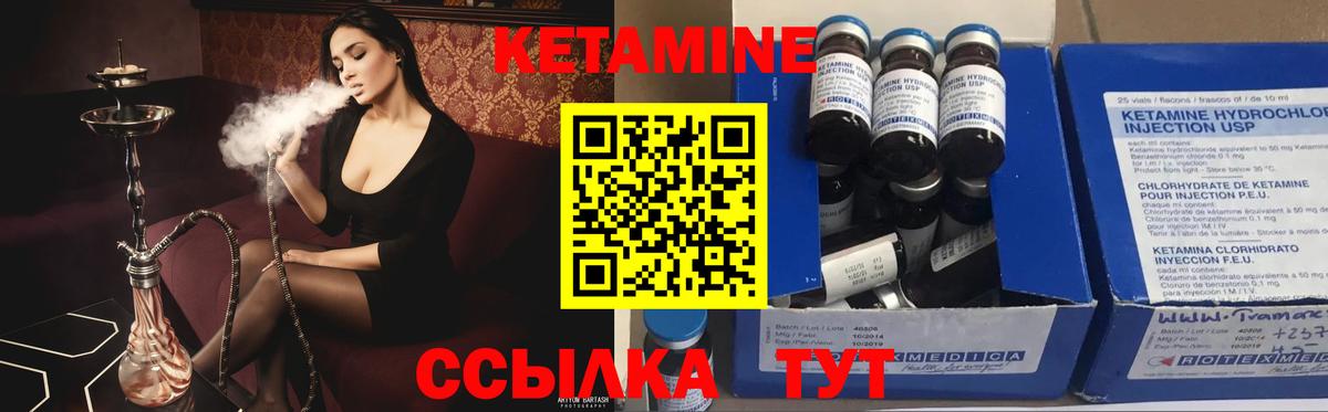 КЕТАМИН VHQ Электрогорск