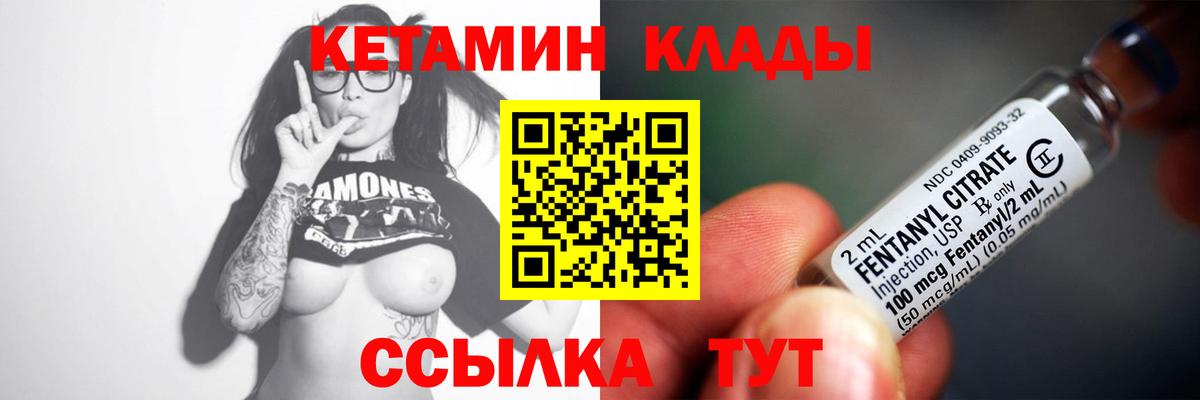 это наркотические препараты  КЕТАМИН VHQ  Вход с VPN  Кетамин VHQ  Электрогорск 