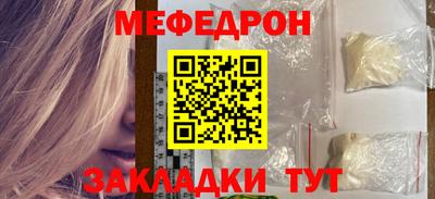 мяу мяу кристалл Нарткала
