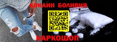 кокаин колумбия Наро-Фоминск