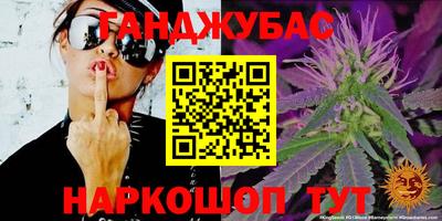 каннабис Новозыбков