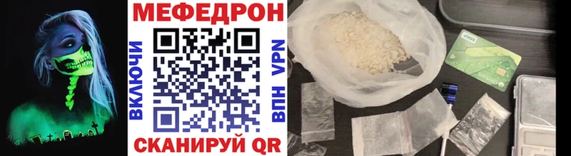 закладка  Электрогорск  Мефедрон mephedrone 