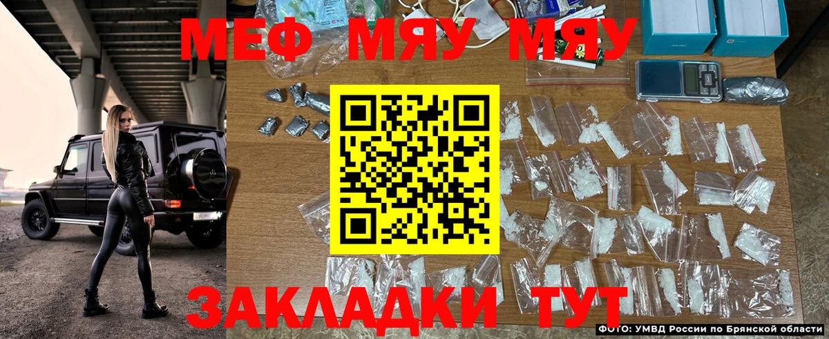 МЕФ  купить наркоту  Вход с VPN  Электрогорск  Мефедрон кристаллы 
