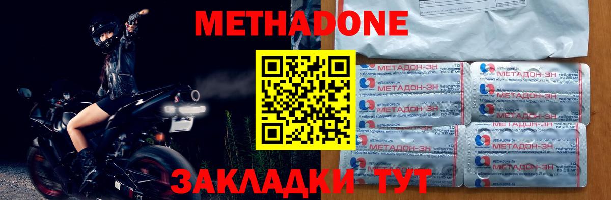 МЕТАДОН VHQ Электрогорск