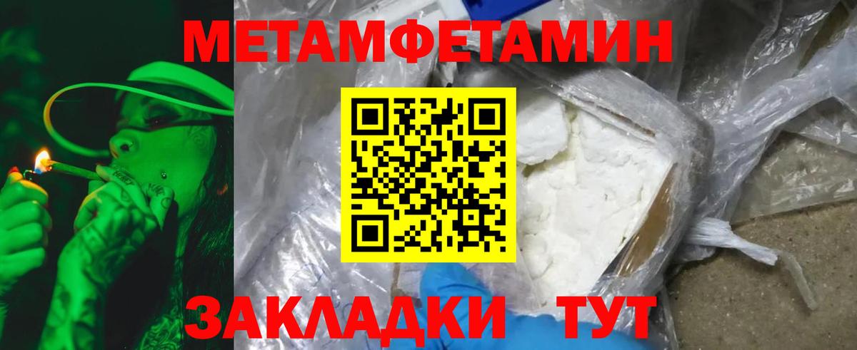 Электрогорск  МЕТАМФЕТАМИН винт  Вход с VPN  МЕТАМФЕТАМИН винт 