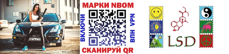 Наркотические марки 1,8мг  Электрогорск 