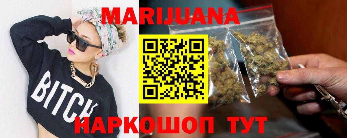 Электрогорск  Конопля White Widow  Бошки марихуана семена  Вход с VPN  Шишки марихуана сатива 